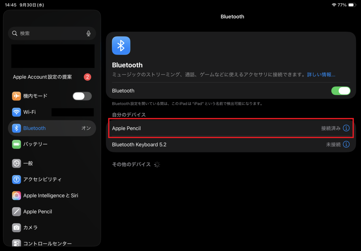 iPad Air 第5世代のBluetooth設定でApple Pencil 第2世代が接続済みと表示された状態
