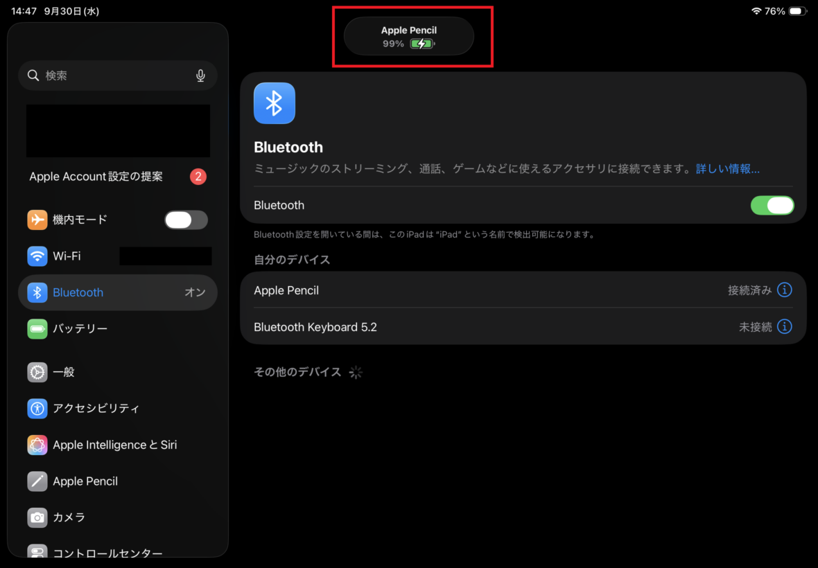 iPad Air 第5世代に装着したApple Pencil 第2世代が99%で充電中と表示された画面