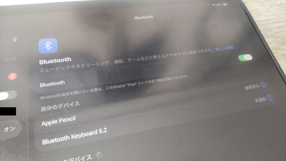 iPad Air 第5世代にアンチグレアフィルムを貼った状態でBluetooth設定画面を表示した様子