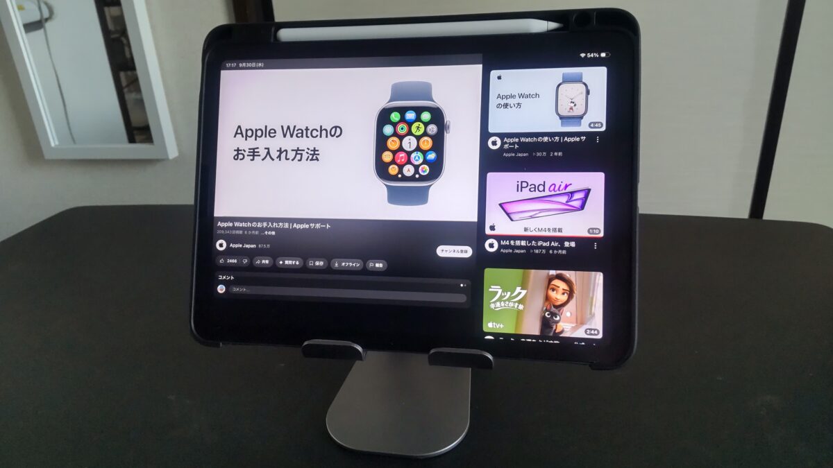 LomicallのiPadスタンドにiPad Air 第5世代を置いてYouTubeを視聴している様子
