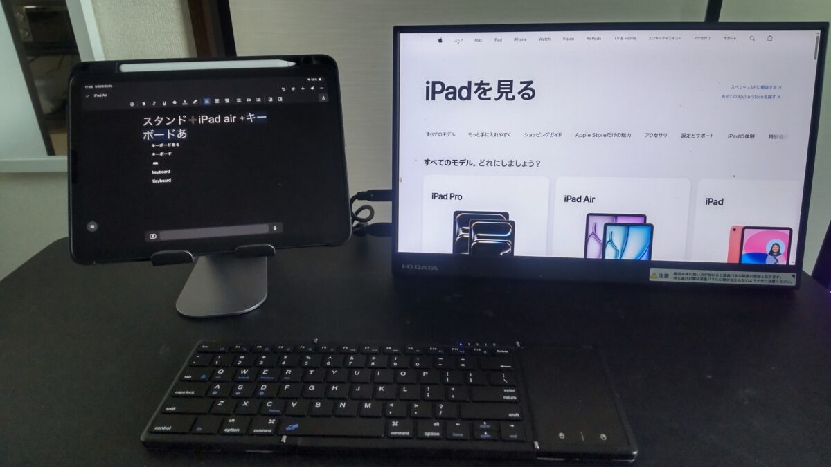 iPad Air 第5世代と外部モニター、Omikamo折りたたみキーボードを組み合わせたデスク環境