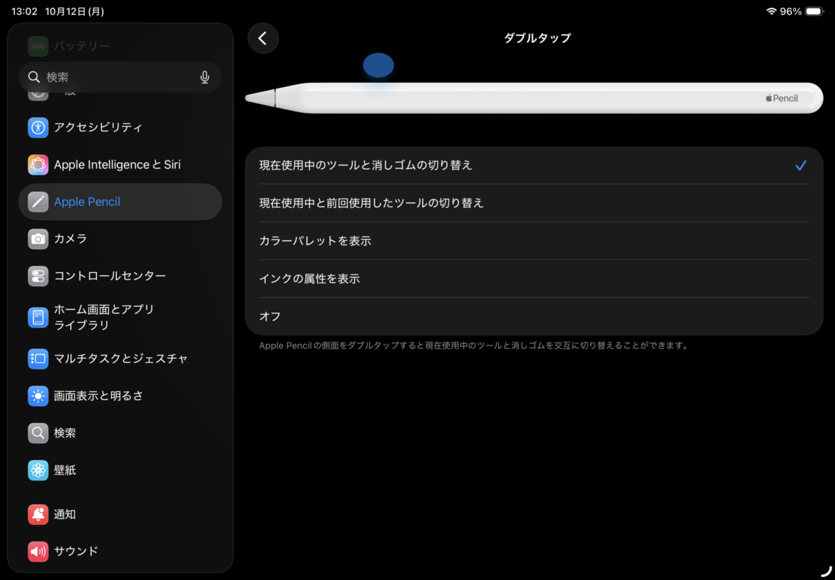 iPad AirとiPad Proのペン対応の違いを比較 - iPad Air実機研究所