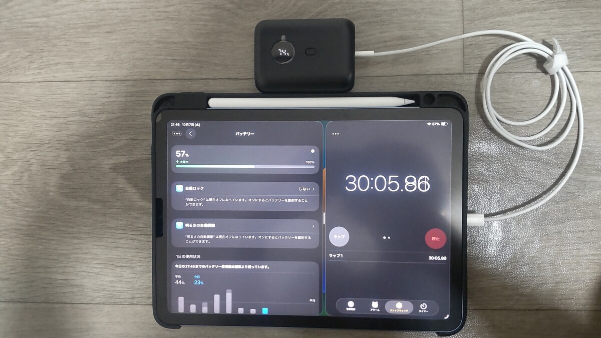 エレコムEC-C64LBKでiPad Airを約30分充電し57%になった状態