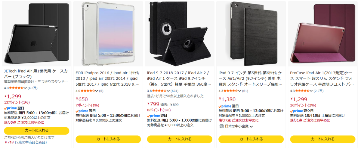 AmazonでのiPad Air第1世代用ケースの取り扱い：2026年10月