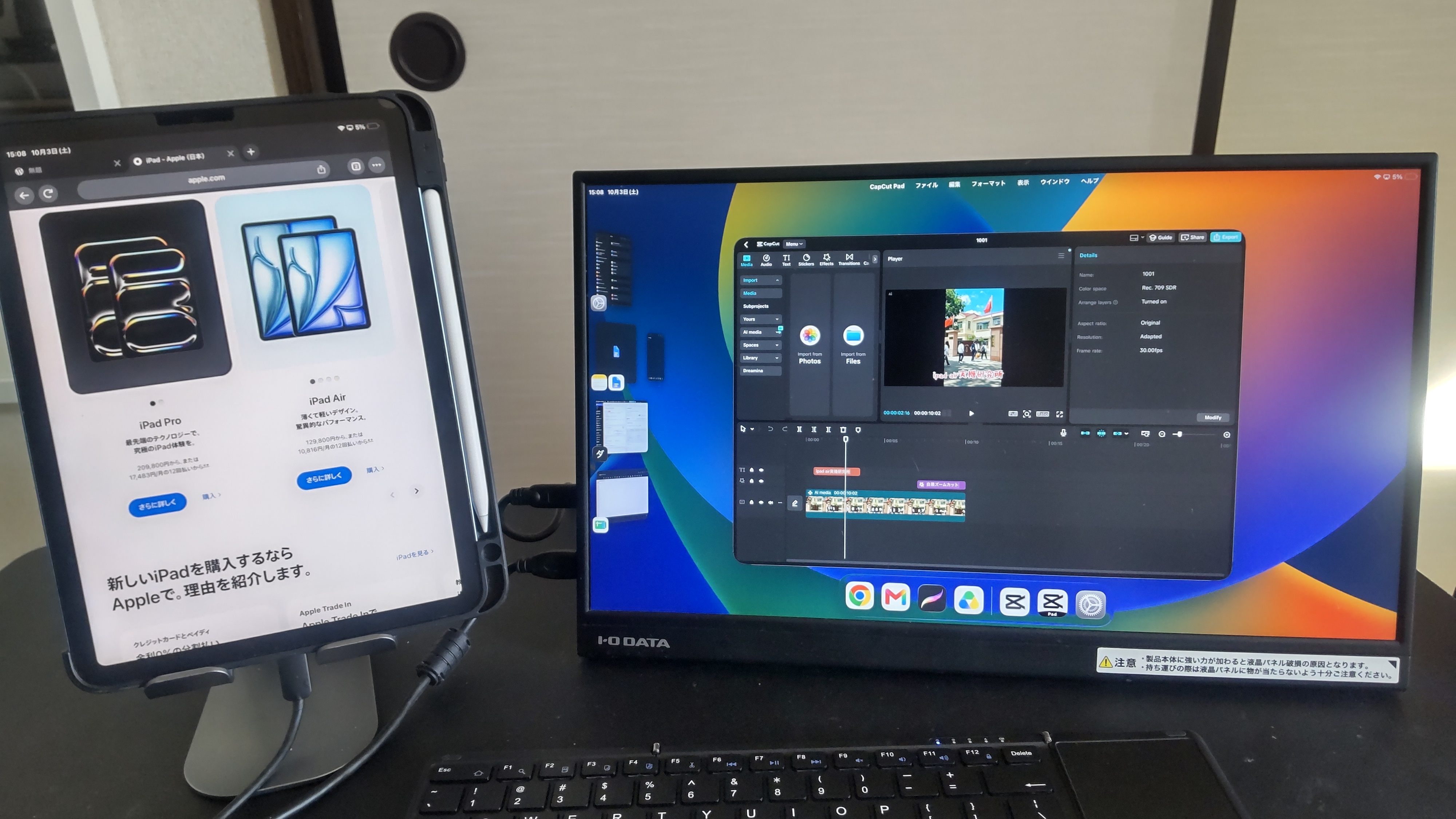 iPad Air 第5世代を外部ディスプレイへ接続し、拡張ディスプレイ上でCapCut Padを使って動画編集している様子