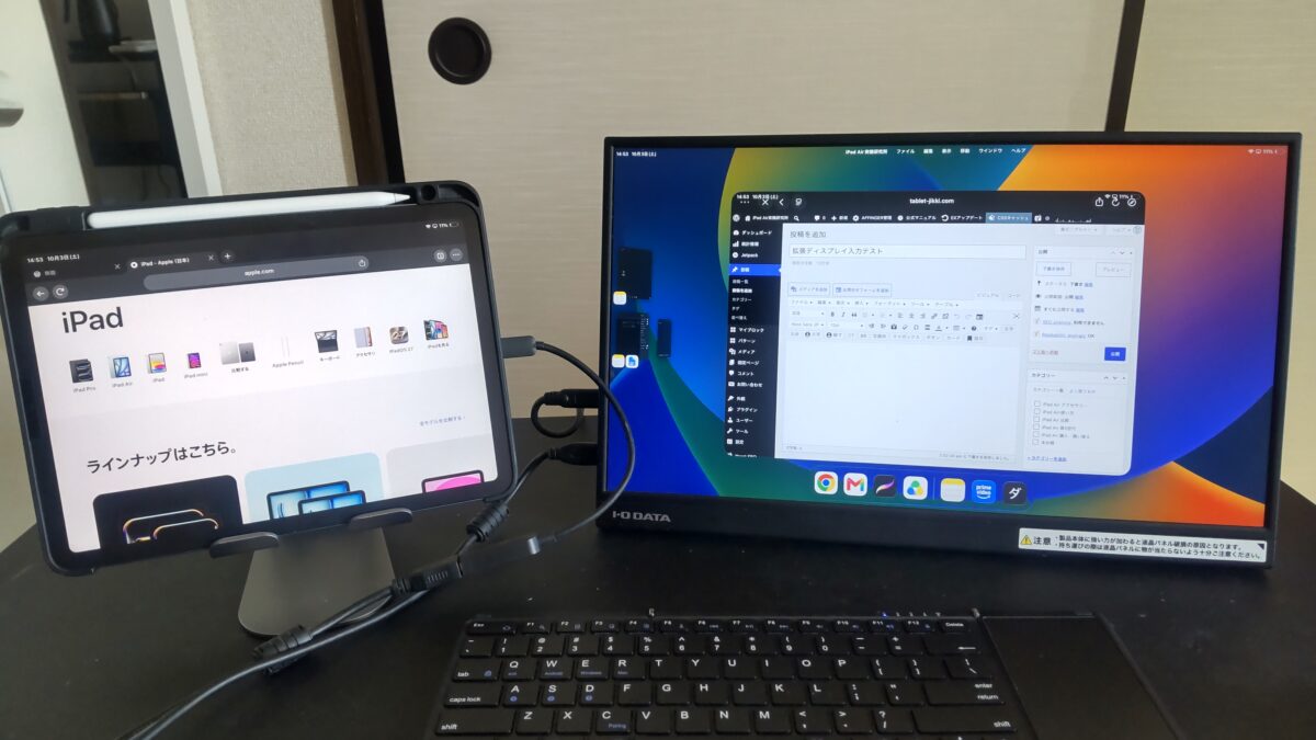 iPad Air 第5世代を拡張ディスプレイにつなぎ外部モニターでWordPressの記事を編集している様子