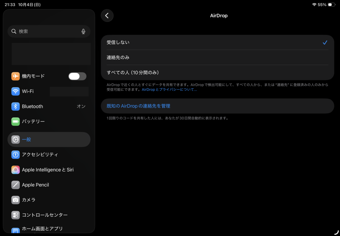 iPad AirのAirDrop受信設定画面