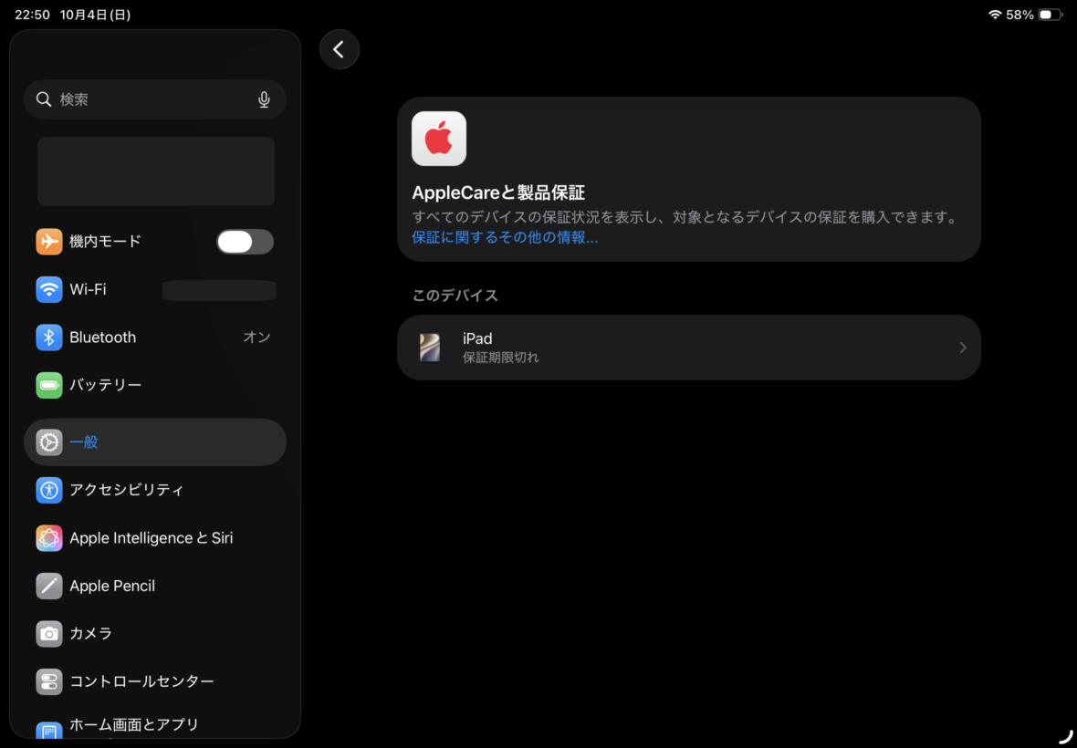 iPad AirのAppleCareと製品保証画面で保証期限切れを確認した状態