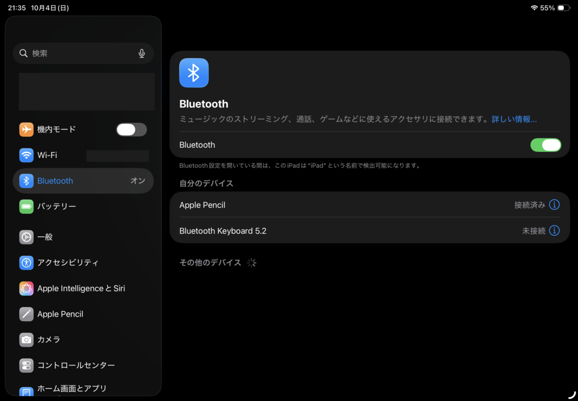 iPad AirのBluetooth設定でApple Pencilが接続されている画面