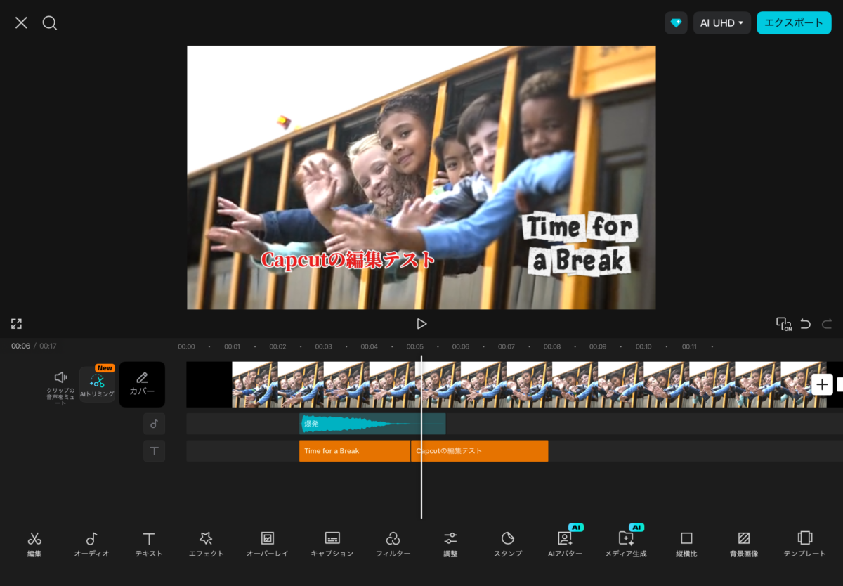 iPad AirでCapCutを使い動画・音声・テキストを編集している画面