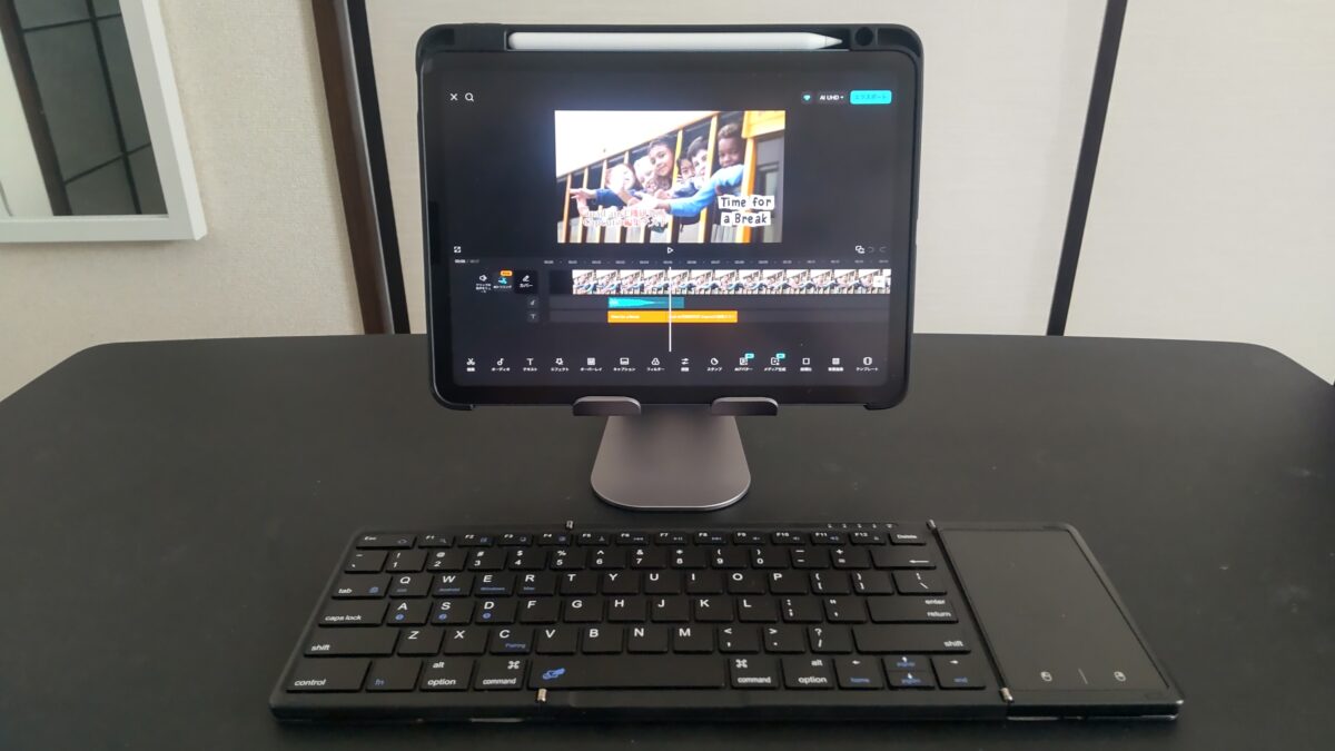 iPad Airをスタンドに置きキーボードとCapCutで動画編集している様子