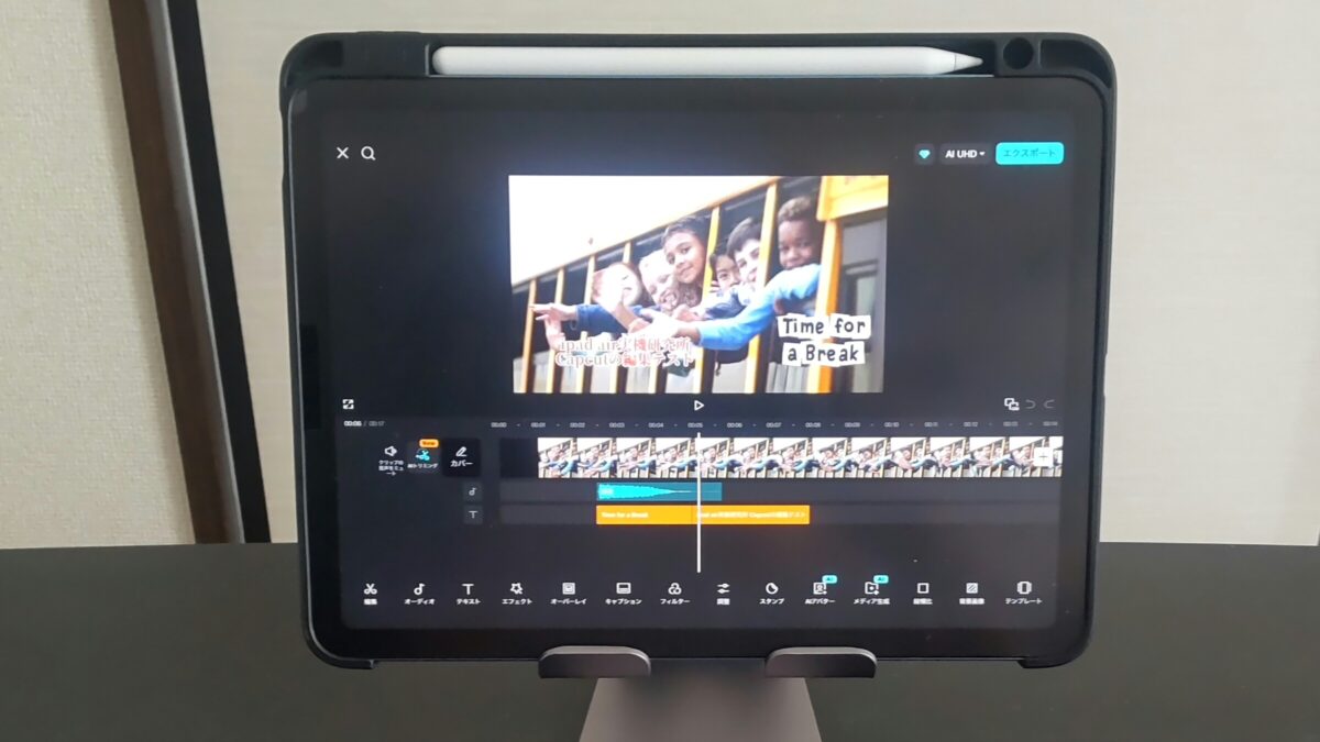 iPad AirのCapCutでタイムラインを使って動画編集している画面