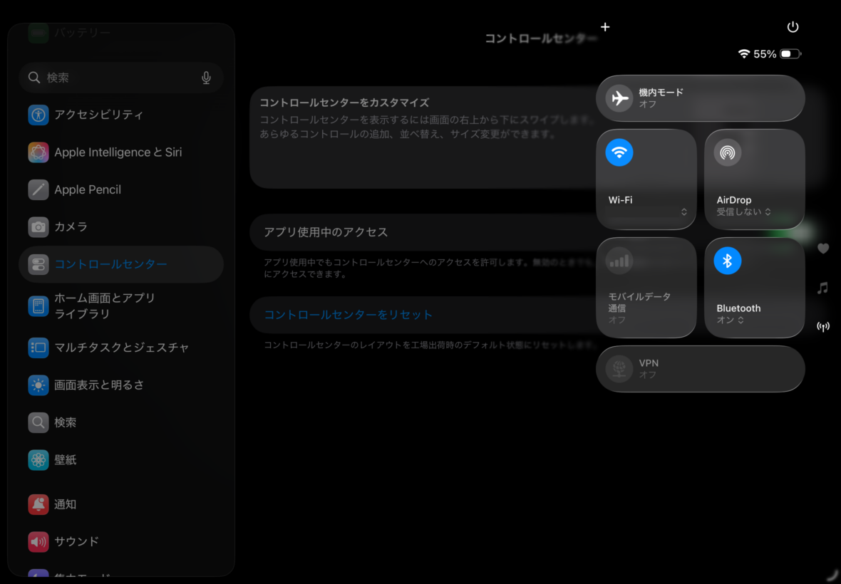 iPad AirのコントロールセンターでWi-FiやBluetoothの通信設定を開いた画面