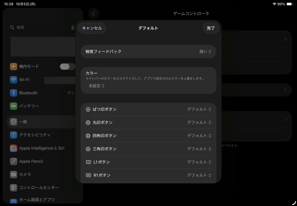 iPad AirでDualSenseコントローラーのボタン設定や触覚フィードバックを変更している画面