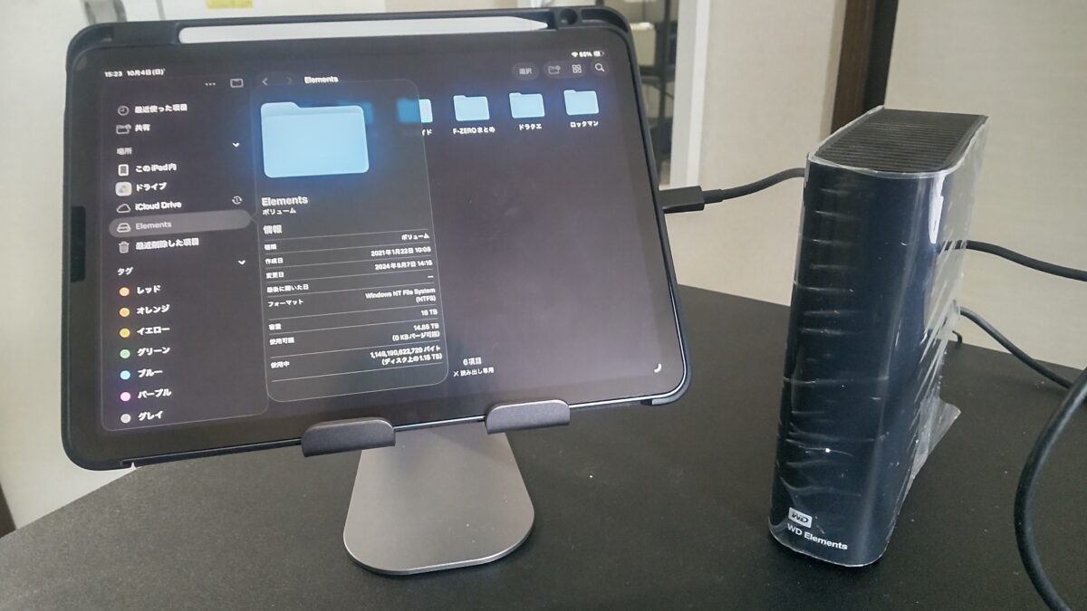 iPad AirにWD Elementsの外付けHDDを接続してファイルアプリで認識している様子