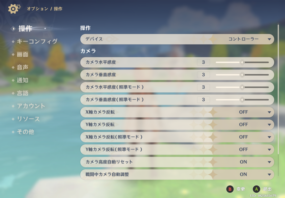 iPad Air版原神の操作設定でコントローラーを選択している画面