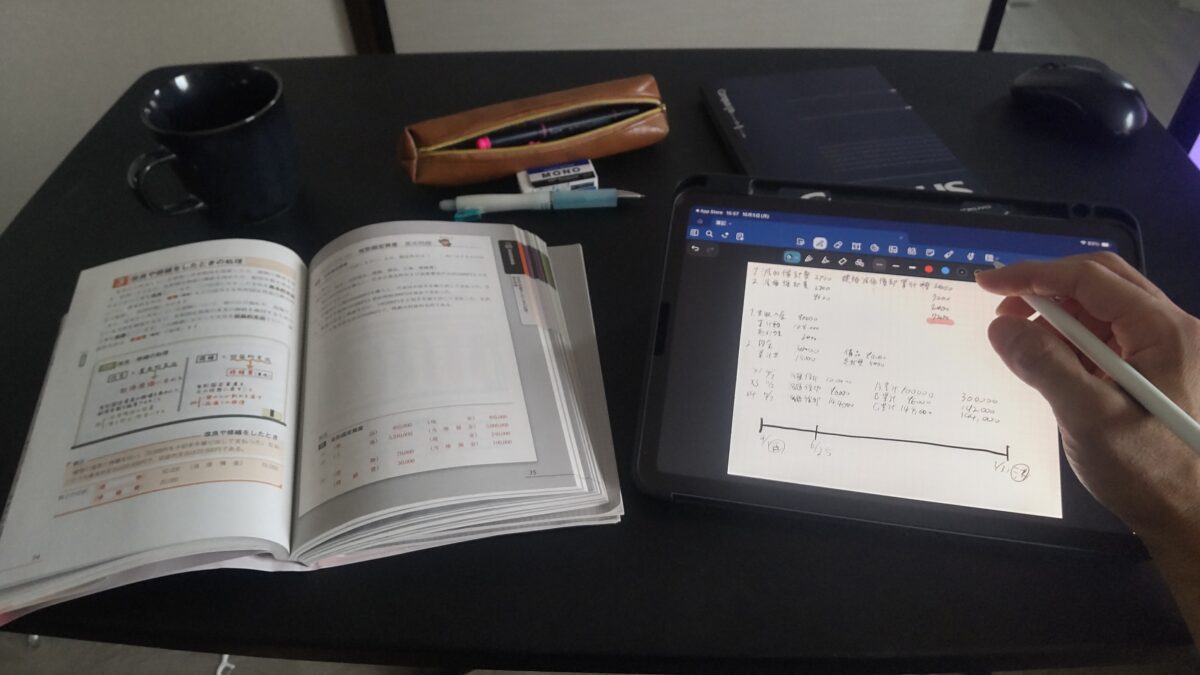 参考書を見ながらiPad AirのGoodnotesアプリをノート代わりに使って勉強している様子