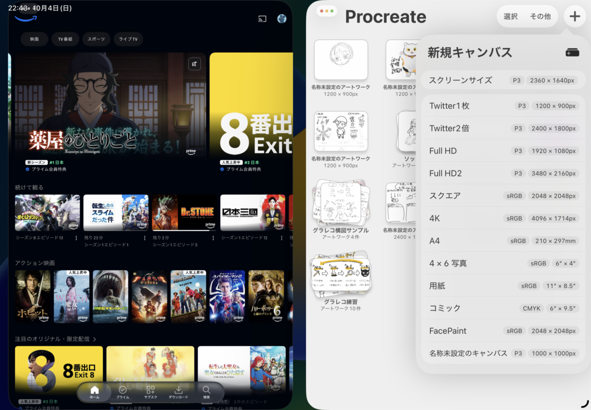 iPad Airで動画とProcreateを横に並べて2画面表示しているマルチタスク画面