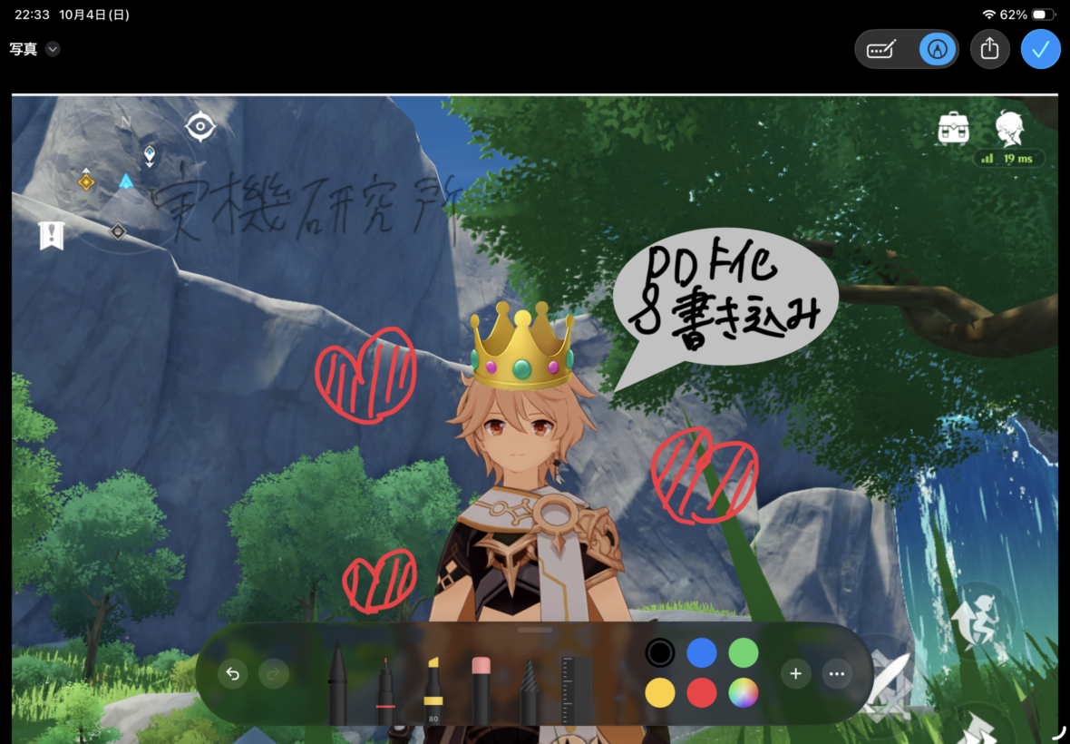 iPad AirでPDFに手書き文字や図形を書き込み、マークアップ機能で編集している画面