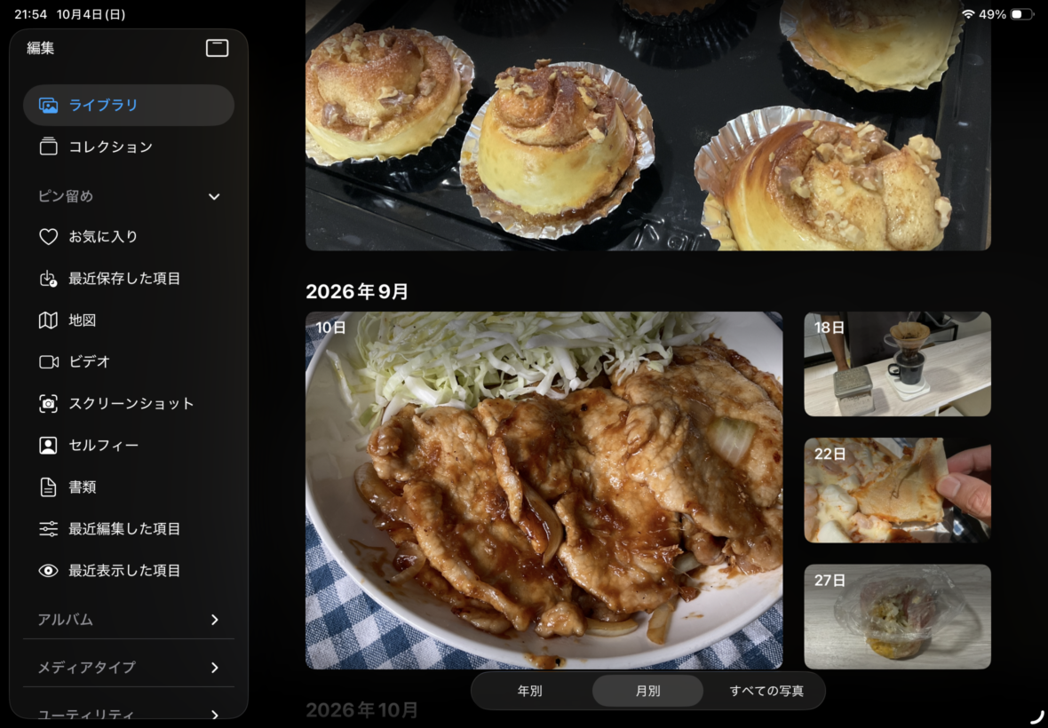 iPad Airの写真アプリでスクリーンショットの保存先となる写真ライブラリを表示した画面