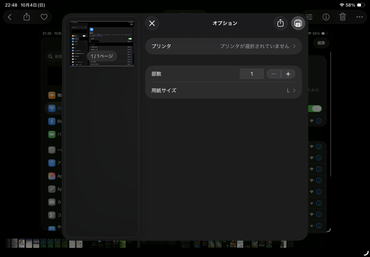 iPad AirのAirPrint印刷オプションでプリンターや部数を設定する画面
