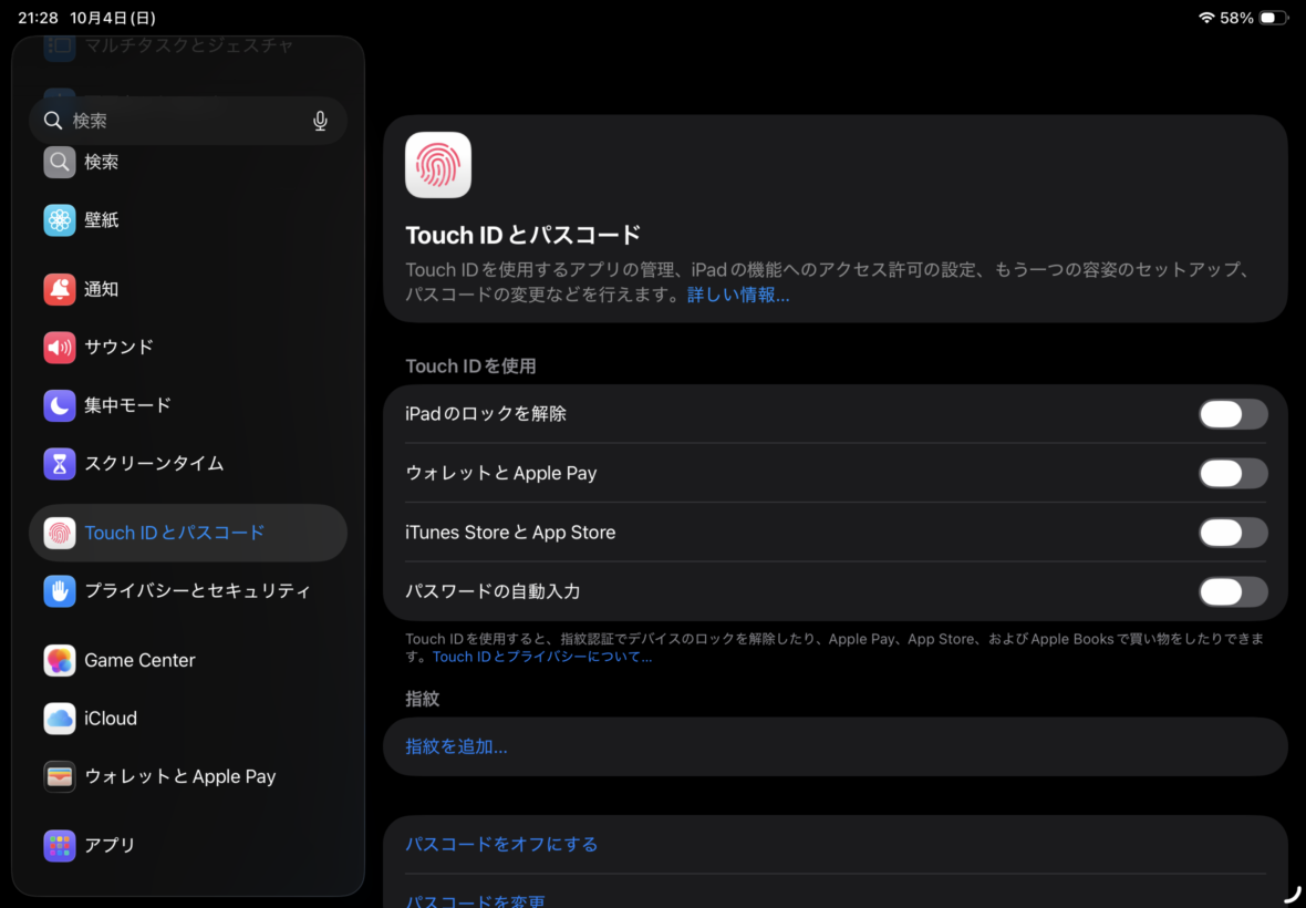 iPad AirのTouch IDとパスコード設定でロック解除などの項目を確認している画面