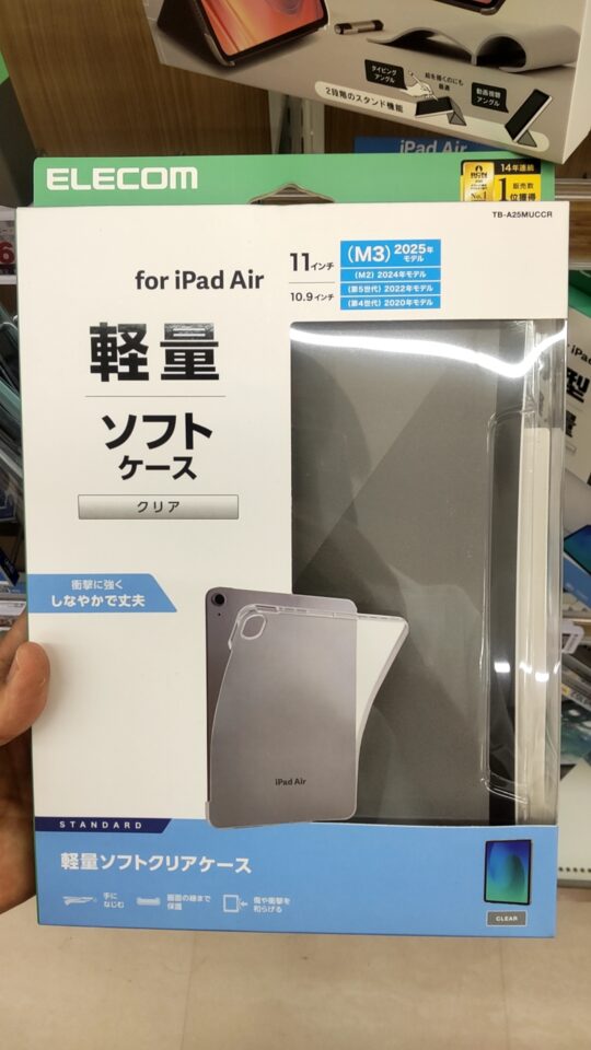 ジョーシンで販売されているエレコムのiPad Air 11インチ・10.9インチ対応軽量ソフトクリアケース