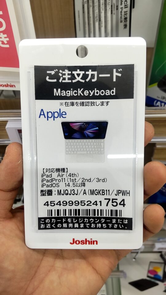 ジョーシン店頭にあるApple Magic Keyboardの注文カードとiPad Air対応機種の表記